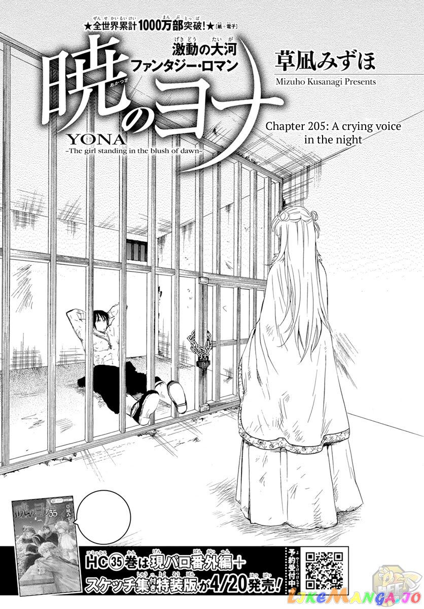 Akatsuki No Yona Chapter 205 image 01